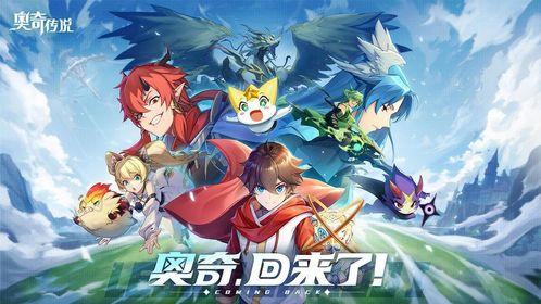 奥奇传说手游最新爆料,神秘新角色登场，奇幻冒险再升级！  第1张