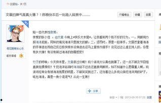 娱乐爆料文稿  第1张