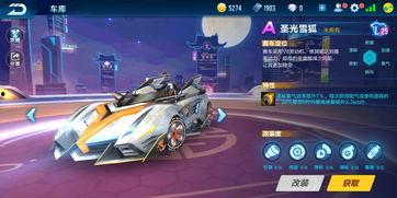 qq飞车手游最新点券a车爆料12月,QQ飞车手游点券A车抢先揭秘!” 第1张 qq飞车手游最新点券a车爆料12月,QQ飞车手游点券A车抢先揭秘!” 第1张