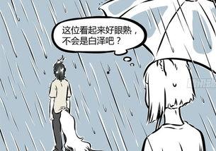 非人哉最新爆料图片,新爆料图揭秘神秘角色,奇幻冒险再升级! 第2张 非人哉最新爆料图片,新爆料图揭秘神秘角色,奇幻冒险再升级! 第2张