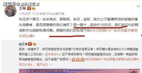 辛巴爆料食品事件视频,揭露行业黑幕，食品安全再引关注  第1张